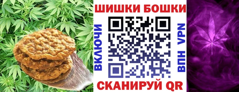 Печенье с ТГК марихуана  купить  сайты  Сочи 