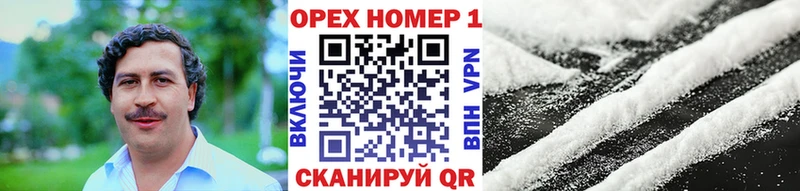 Cocaine Колумбийский Сочи